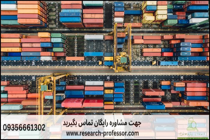 انجام پروپوزال رشته مدیریت زنجیره تامین — تصویر 2