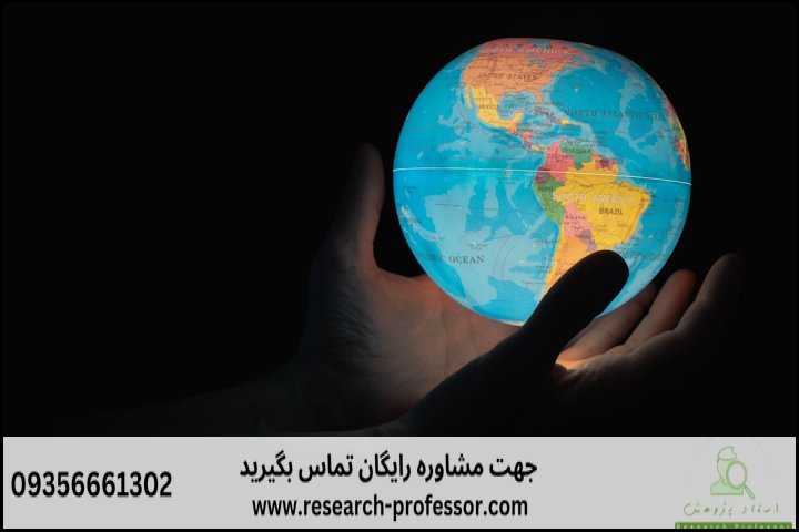 انجام پروپوزال رشته مدیریت منابع انسانی بین الملل — تصویر 1