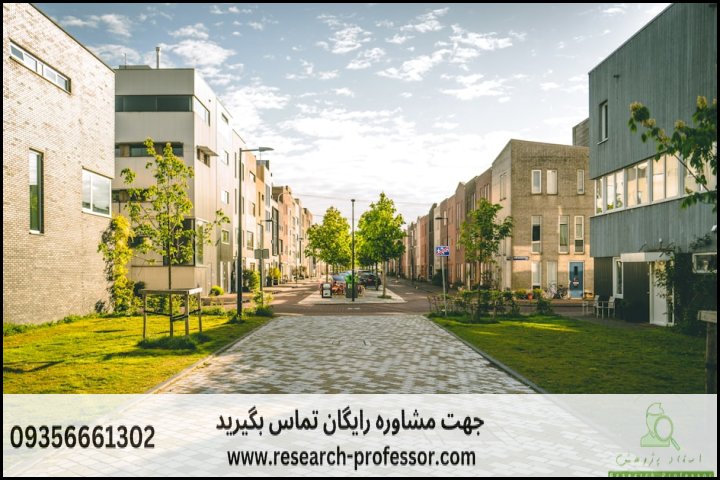 انجام پروپوزال رشته مدیریت امور شهری — تصویر 1