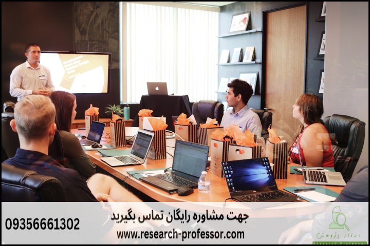 انجام پروپوزال رشته مدیریت استراتژی — تصویر 1