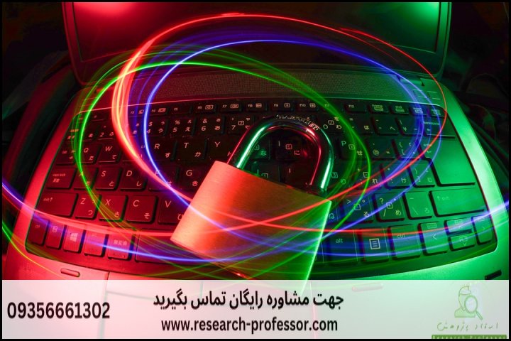 انجام پروپوزال رشته مدیریت علوم اطلاعات و امنیت انتظامی — تصویر 2