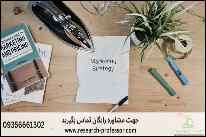 انجام پروپوزال رشته تبلیغ و ارتباطات فرهنگی — تصویر 1