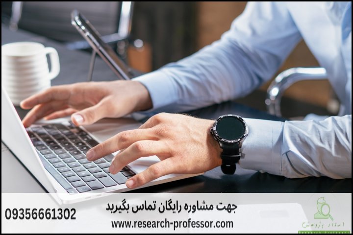 انجام پروپوزال رشته روزنامه نگاری رادیو و تلویزیون — تصویر 3
