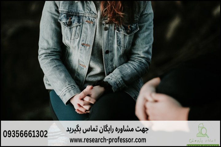 انجام پروپوزال رشته مددکاری اجتماعی — تصویر 1