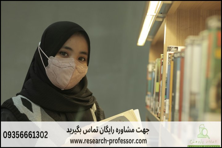 انجام پروپوزال رشته مطالعات زنان گرایش حقوق زن در اسلام — تصویر 1