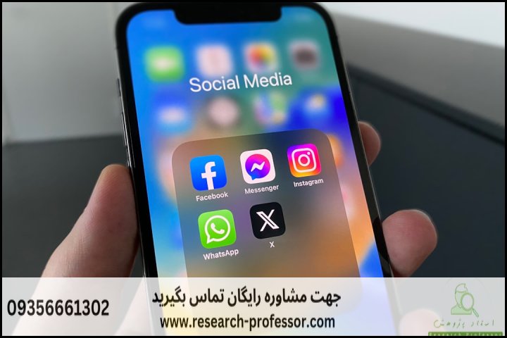 انجام پروپوزال رشته مطالعات فرهنگی و رسانه — تصویر 2