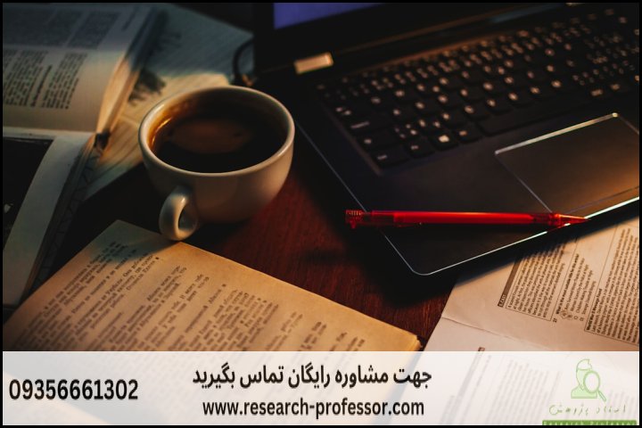 انجام پروپوزال رشته مطالعات فرهنگی و رسانه — تصویر 3