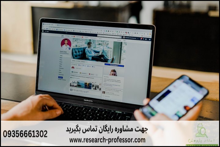 انجام پروپوزال رشته مطالعات فرهنگی و رسانه — تصویر 4