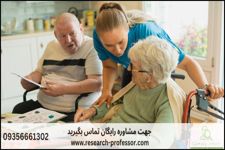 انجام پروپوزال رشته مدیریت خدمات اجتماعی — تصویر 1