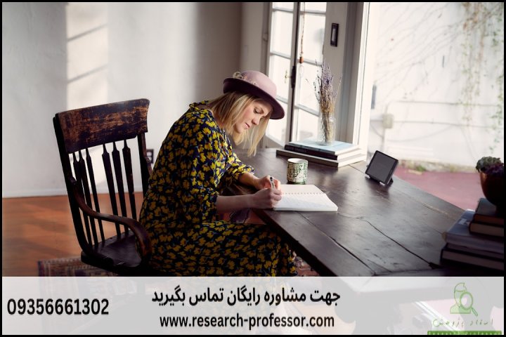 انجام پروپوزال رشته مطالعات زنان — تصویر 4