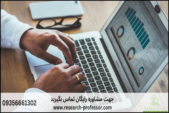 انجام پروپوزال رشته تبلیغ و ارتباطات فرهنگی — تصویر 4
