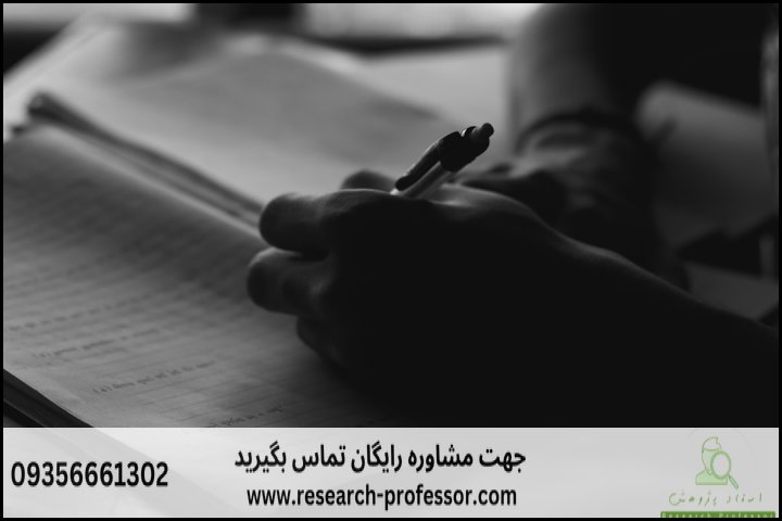 انجام پروپوزال رشته تبلیغ و ارتباطات فرهنگی — تصویر 2