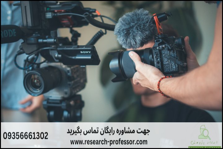 انجام پروپوزال رشته مطالعات آرشیوی