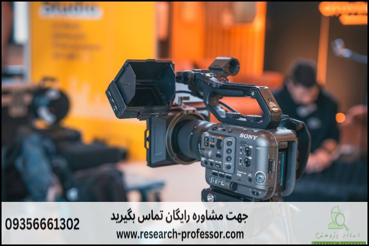 اهمیت و جایگاه پروپوزال در رشته مدیریت کسب و کار الکترونیک