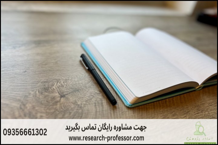 انجام پروپوزال رشته مدیریت خدمات اجتماعی — تصویر 2