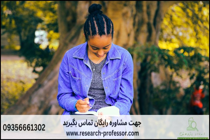 انجام پروپوزال رشته مطالعات زنان گرایش زن و خانواده — تصویر 2