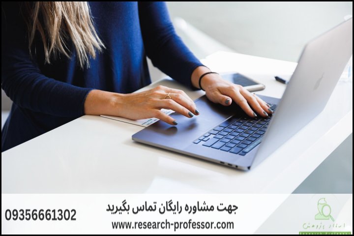 انجام پروپوزال رشته مطالعات زنان گرایش زن و خانواده — تصویر 1