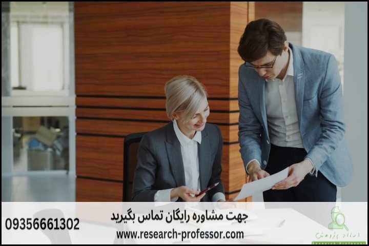 انجام پروپوزال رشته مدیریت بازرگانی — تصویر 2