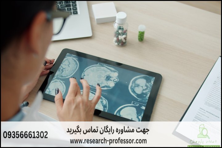 انجام پروپوزال رشته علوم شناختی — تصویر 4