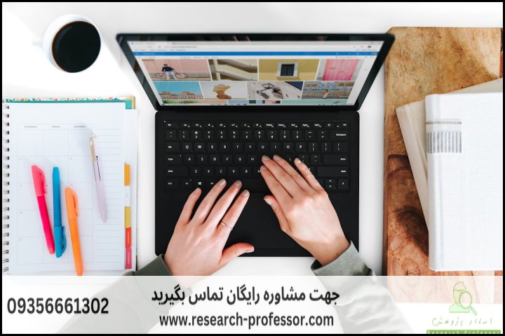 انجام پروپوزال رشته ارتباطات گرایش حج و زیارت — تصویر 2
