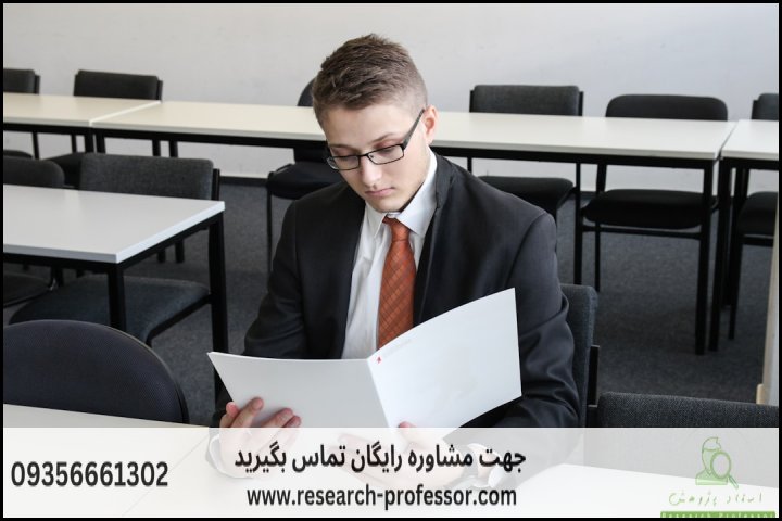 انجام پروپوزال رشته مطالعات زنان گرایش حقوق زن در اسلام — تصویر 3