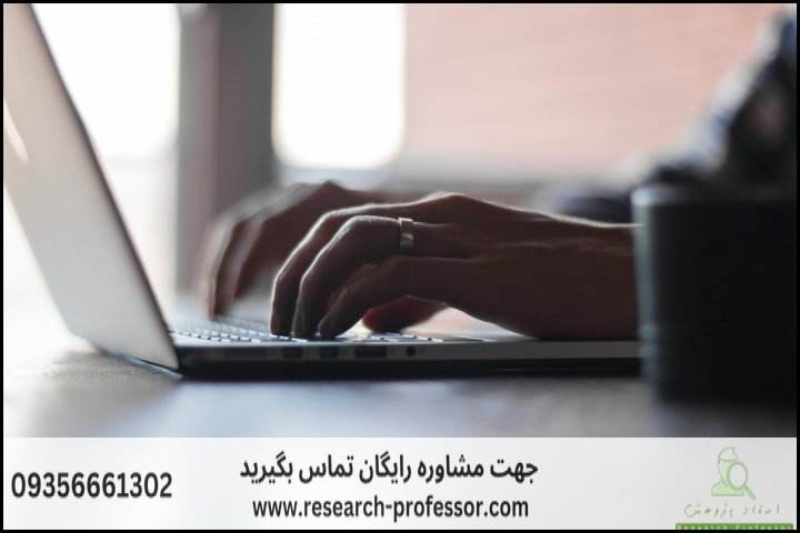 انجام پروپوزال رشته مدیریت بازاریابی — تصویر 4
