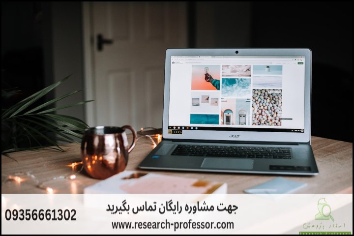 انجام پروپوزال رشته روزنامه نگاری — تصویر 1
