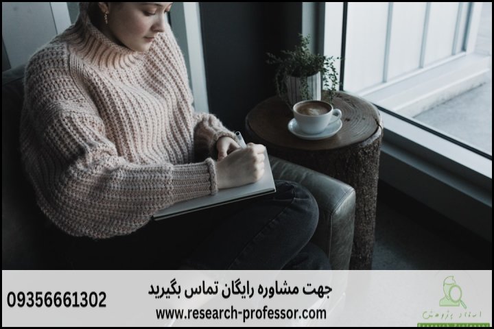 انجام پروپوزال رشته مطالعات زنان گرایش زن و خانواده — تصویر 3