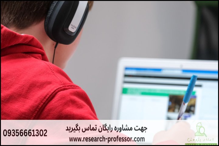 انجام پروپوزال رشته مطالعات فرهنگی و رسانه — تصویر 1