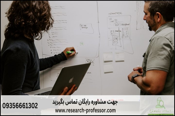 انجام پروپوزال رشته ارتباطات — تصویر 4