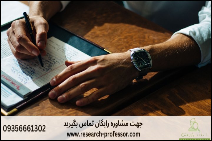 انجام پروپوزال رشته ارتباطات — تصویر 1