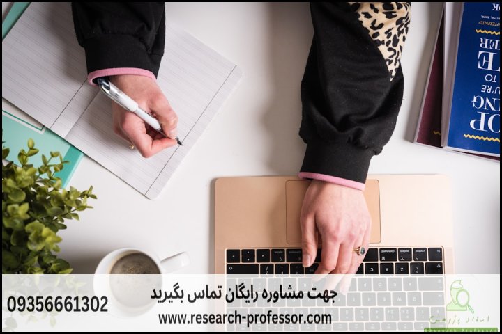 انجام پروپوزال رشته مددکاری اجتماعی — تصویر 3