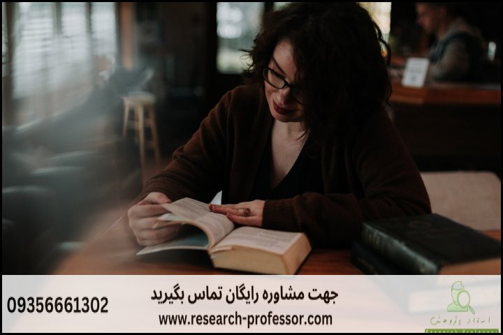 انجام پروپوزال رشته مطالعات زنان گرایش زن و خانواده — تصویر 2