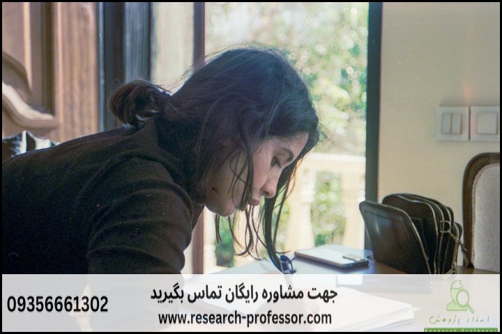 انجام پروپوزال رشته مطالعات زنان — تصویر 2
