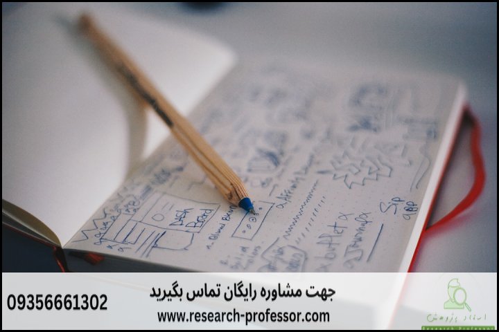 انجام پروپوزال رشته ارتباطات — تصویر 3