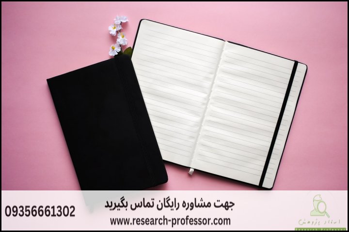انجام پروپوزال رشته توسعه و تبلیغ فرهنگ دینی — تصویر 1