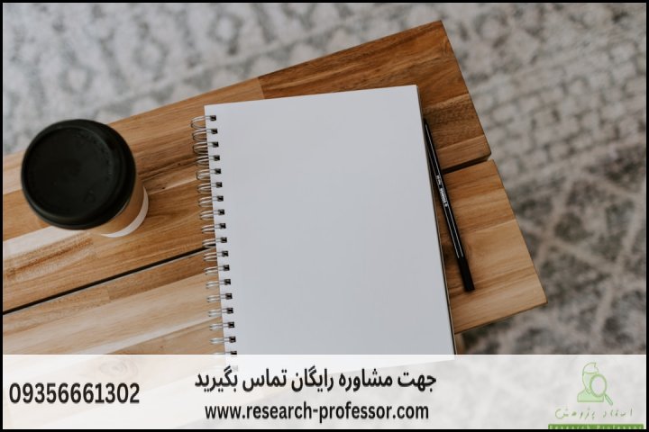 انجام پروپوزال رشته توسعه و تبلیغ فرهنگ دینی — تصویر 3