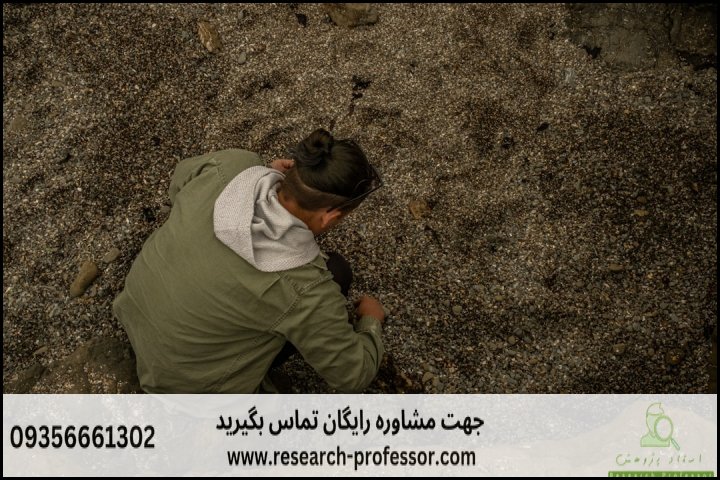 انجام پروپوزال رشته علوم زمین — تصویر 2