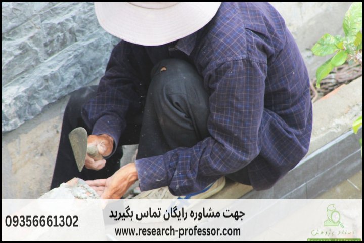 انجام پروپوزال رشته زمین شناسی اقتصادی — تصویر 1