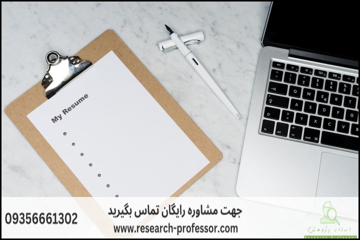Cover letter مقاله برای ارسال به ژورنال — تصویر 2
