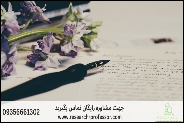Cover letter مقاله برای ارسال به ژورنال — تصویر 3