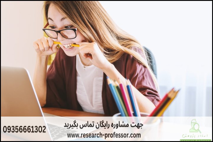 آمادگی برای جلسه دفاع پایان نامه — تصویر 1