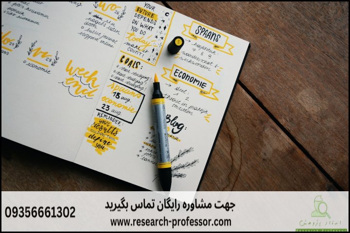 استاد راهنما چطور انتخاب کنیم — تصویر 1