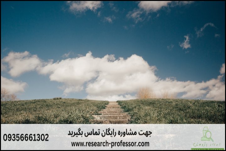 انتخاب موضوع پایان نامه حسابداری — تصویر 1