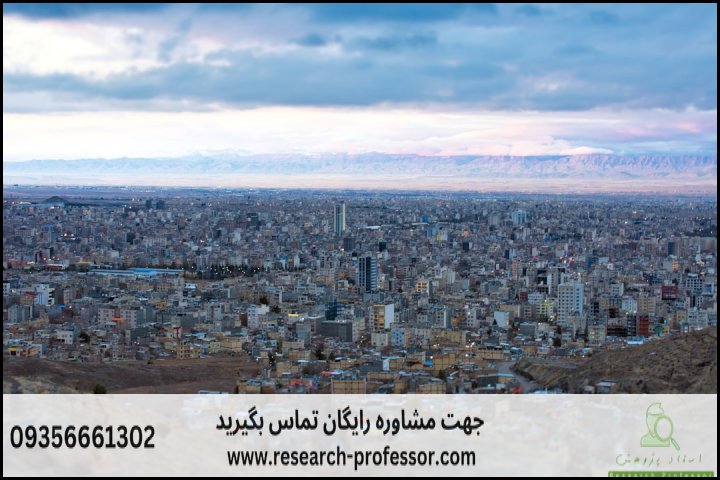 انجام پروپوزال مشهد — تصویر 2