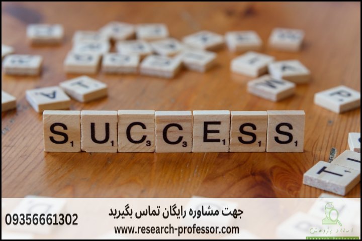 انجام پروپوزال مشهد — تصویر 1