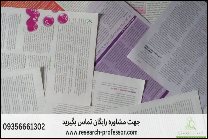 ترجمه تخصصی مقاله علمی فارسی به انگلیسی — تصویر 3