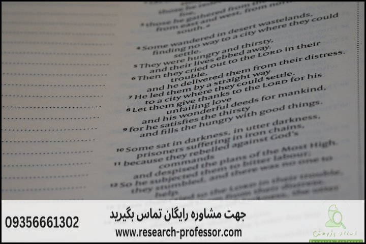 تفاوت دانشگاه آزاد و سراسری در قوانین پایان نامه — تصویر 2