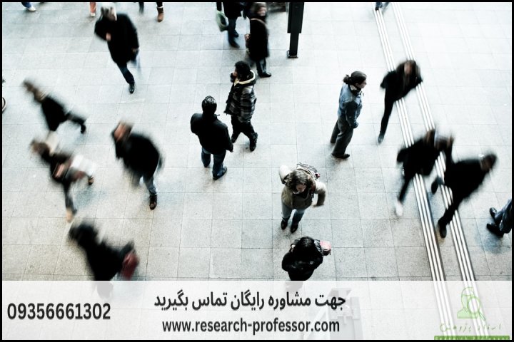 جامعه آماری و روش نمونه گیری در پژوهش — تصویر 3