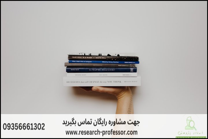 راهنمای نوشتن فصل دوم پایان نامه مبانی نظری — تصویر 3